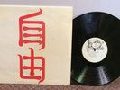 SUPER RARE PRIVATE PRESS Latitudes 