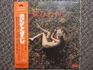 KAORU AKIMOTO / TENOR SAX JAPAN LP / OBI, SEXY NUDE COVER, CHEESECAKE, RARE