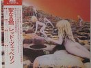 Led Zeppelin - Houses of the Holy LP - Atlantic JAPAN VG++