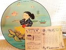 JAPAN PICTURE DISC VINTAGE 9