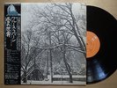 BRUCE COCKBURN High Winds White Sky JAPAN LP W/OBI