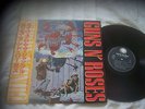 GUNS N' ROSES / APPETITE FOR DESTRUCTION / JAPAN OBI  N/MINT