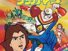 JAPAN ANIME OST 45 TEKKAMAN The Space Knight 7
