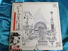 OBI Japan Press Rock LP : Pink Floyd   Relics   EMI EMS 80321 Gatefold / Inserts