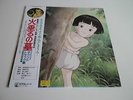 GRAVE OF THE FIREFLIES-LE TOMBEAU DES LUCIOLES-SOUNDTRACK/OST/BGM/DRAMA-