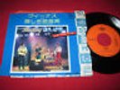 NM RARE JAPAN IMPORT 45 PS SHOCKING BLUE (1969) VENUS/ NEVER MARRY A RAILROADMAN