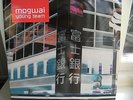 Mogwai - Young Team - Vinyl 2xLp - Chemikal Underground 1997