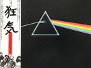 PINK FLOYD /THE DARK SIDE OF THE MOON LP w/OBI Booklet Gatefold Orig JAPAN ISSUE