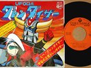 ?OST UFO ROBOT GRENDIZER '75 org 7