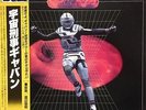 OST SPACE SHERIFF GAVAN LP w/OBI JAPAN TOKUSATSU Hero Jazz Funk Breaks
