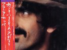 FRANK ZAPPA-YOU ARE WHAT YOU IS-JAPAN ISSUE 2LP +OBI