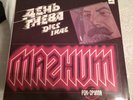 MAGNIT Dies Irae 1989 Lp Russian Speed Metal Masterpiece ala Helloween