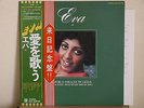 LP EVA (Evinha) - ONDE O CORACAS TE LEVAR  BRAZIL JAPAN ONLY OBI