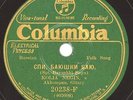 KOLIA NEGIN Spi, Bayushki Bayu HEAR Columbia Russian Folk Viva-Tonal 78 20238-F