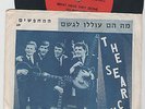 THE SEARCHERS  WHAT HAVE THEY DONE TO THE RAIN ISRAEL 7