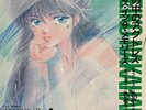 JAPAN ANIME OST KIMAGURE ORANGE ROAD 45 w/ Pcture Cover Insert