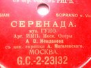 RARE CONCERT RECORD 