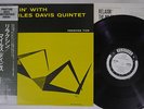 MILES DAVIS QUINTET RELAXIN' PRESTIGE SMJ-6532 Japan PROMO OBI MONO Vinyl LP