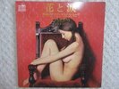 YUJIRO MABUCHI / BEST HITS 28 TENORSAX JAPAN 2LP / SEXY NUDE COVER & POSTER, EX-