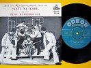 MIMIS PLESSAS Kati Na Kaiei RENA VLAHOPOULOU OST RARE GREEK ORIGINAL 7
