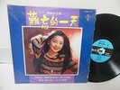 TERESA TENG mint vinyl lp TERESA TENG in original plastic sleeve
