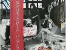 BANGLES All Over The Place 1984 JAPAN ORG LP AUTOGRAPHED Susana Hoffs PAISLEY