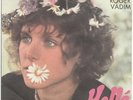 PHILIPPE SARDE Helle SCARCE FRENCH ost EP w/ Jean Michel DEFAYE / Anne LONNBERG