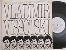 VLADIMIR VYSOTSKY VISSOTSKY CHANSONS DE TEMPS NOUVEAUX RARE FRANCE LP