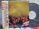 ONDEKOZA & DOWN TOWN BOOGIE WOOGIE BAND LP OBI STRIP TAIKO DRUM BEATS NMINT