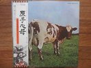 PINK FLOYD / ATOM HEART MOTHER JAPAN LP / OBI, ROGER WATERS, PROG ROCK, EX