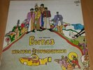 THE BEATLES - YELLOW SUBMARINE LP - PRESSAGE RUSSE