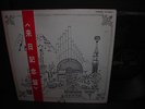 Pink Floyd Relics Japan Early Press LP RED TOUR OBI INSERT