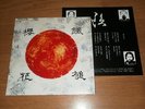 SLEDGEHAMMER / OUKA split 7