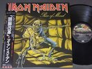 IRON MAIDEN/PIECE OF MIND w/OBI JPN EMS91057