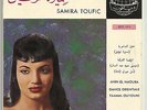 Samira Toufic & Fitna RARE 45 EP LSN Lebanon NM Arabic Bedouin Songs World Beat