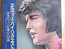 ELVIS PRESLEY BY REQUEST OF JAPANESE FANS 4 LP BOX SET WITH BOOK + OBI