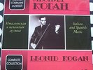LEONID KOGAN VIOLIN ITALIAN AND SPANISH MUSIC DOUBLE VINYL LP EX *RARE MELODIYA*