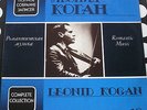 LEONID KOGAN VIOLIN ROMANTIC MUSIC DOUBLE VINYL LP EX *RARE MELODIYA* CHOPIN