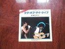 7 INCH SINGLE QUEEN LOVE OF MY LIFE JAPAN PROMO