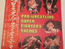 Various Artists Pink Floyd Japan LP with OBI Pro Wrestling Super Fighters Themes