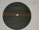 GRUNGERMAN/FACKELN IM STURM+UNTITLED/ PROFAN-017