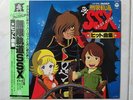CAPITAN HARLOCK DISCO 33 LP CAPTAIN CAPITANE ALBATOR ANIME JAPAN VINILE VINIL