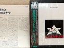 Italian Prog-PIERROT LUNAIRE-Gudrun-Japan Press-Limited