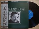 MASAO YAGI OST Works Of JAPAN ORIG LP W/OBI JAZZ FUNK BREAKS TOHO SOUNDTRACKS