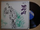 MINORU MURAOKA Osorezan JAPAN ORIG 1ST PRESS LP GATEFOLD COVER PSYCH JAZZ FUNK