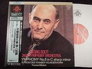 180-gram Super Analogue 2 LP Set: Mahler Symphony No. 5, SOLTI/CSO, KIJC 9234/5
