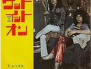 T.REX - GET IT ON / HOT LOVE - VERY RARE JAPAN GLAM ROCK 45' PS