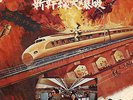 Hachirou Aoyama Super Express 109 OST Japan Jazz Funk Grail Breaks Hear