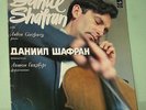 ____LP12 D. SHAFRAN  A. GINZBURG  / Franck, Debussy Sonatas for cello and piano