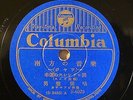 JAVA, SUMATRA - FIELD RECORDING AROUND 1941 FOLK SONGS LISTEN